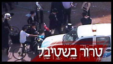 אשדוד בלהבות