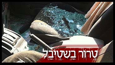 זירת האירוע