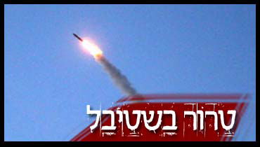 רקטה חדרה לבית-כנסת, המבנה מפורק