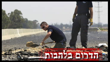 (צילומים: פלאש 90)