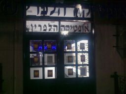 מה פשר המודעה, סכסוכי ירושה או "היתר מכירה"?