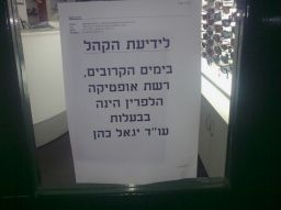 מה פשר המודעה, סכסוכי ירושה או "היתר מכירה"?