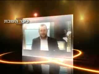 שלושים לרצח הבבא אלעזר: המסקנות והלקחים