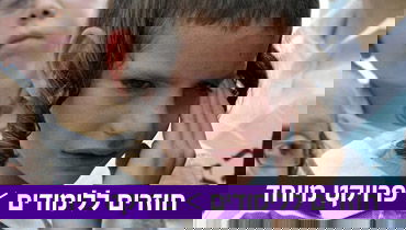 אילוסטרציה