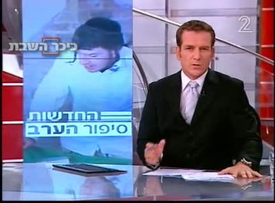 צפו: המסע החשאי של חסידי ברסלב לירדן