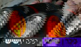 משקפת הפלא של האיכר השוטה