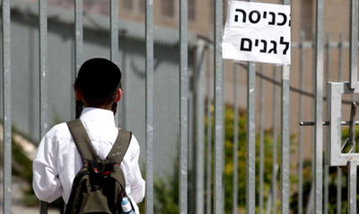 פתיחת שנת הלימודים, היום (פלאש 90)