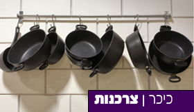 מבשלים חסכון