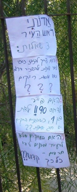 פינדרוס למפגינים ברמות: 'אנחנו לא הקדוש ברוך-הוא'