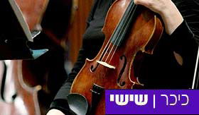 לקראת שבת לפרשת כי תצא