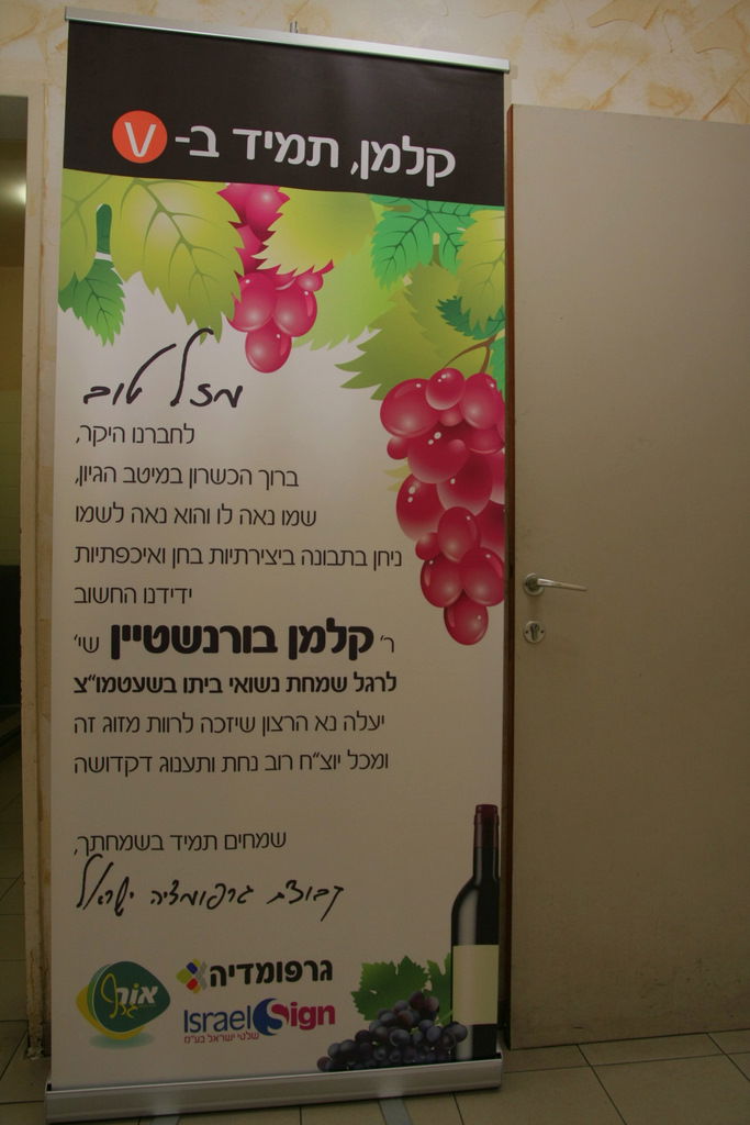 צפו: שבע ברכות שהפך ל"ערב חזנות"