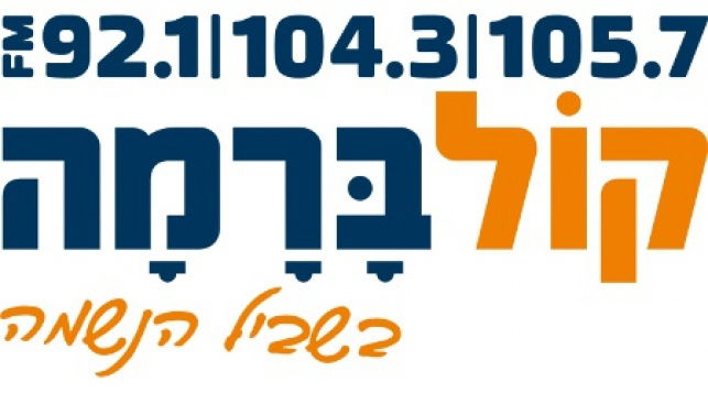 זה רשמי: מרדכי לביא - עוזב את 'קול חי' למען 'קול ברמה'