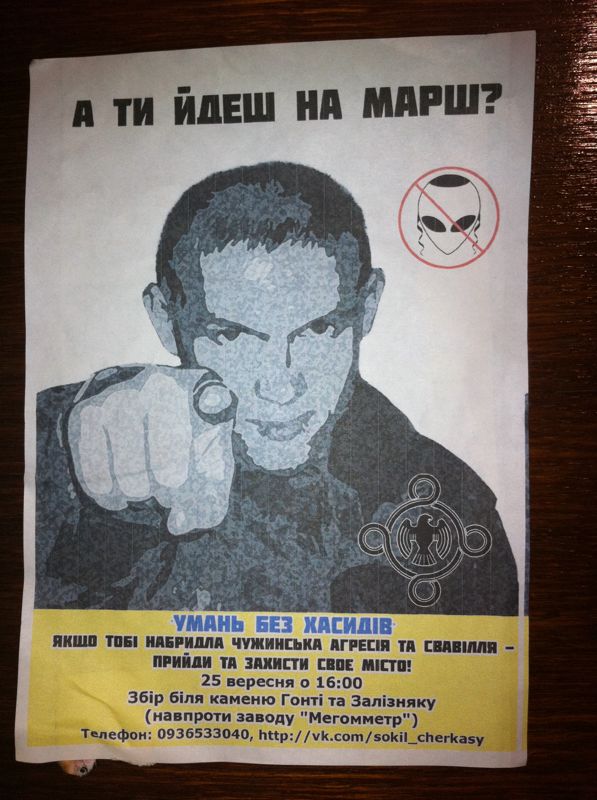 שבועיים לראש השנה: קמפיין אנטישמי חסר תקדים באומן