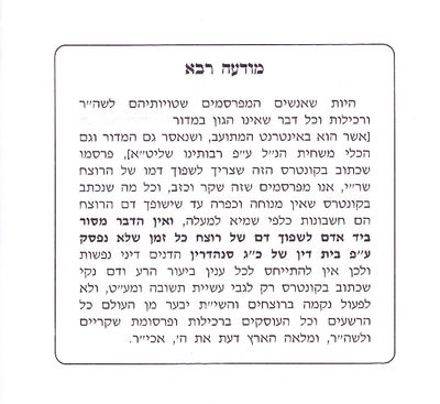 ההבהרה בקונטרס