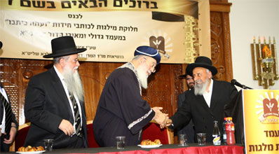 אלעד: קצת נחת; מלגות לאברכים מצטיינים