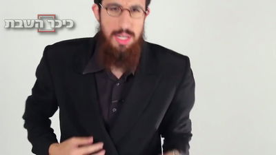 הקליפ ההזוי של השנה: אייפון בדבש