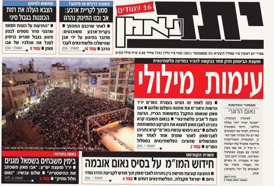 ללא מילים ● הבוקר ב"יתד נאמן"