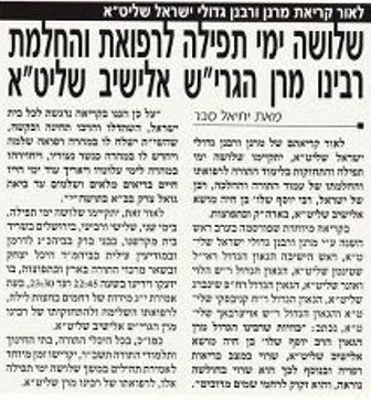 הידיעה ב'יתד', הבוקר