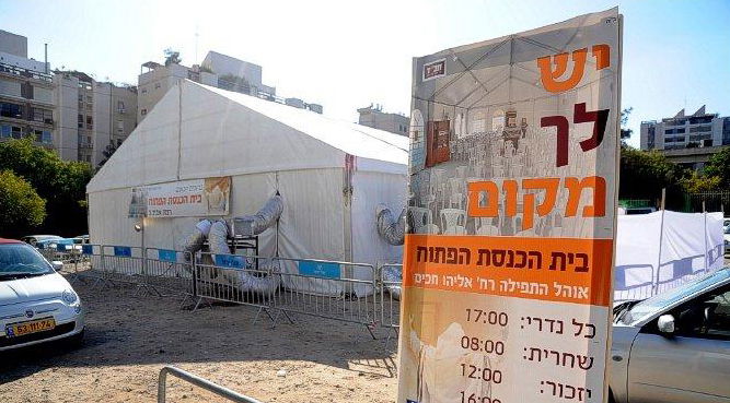 היה מאבק? אלפים ברמת אביב גדשו את אוהל חב"ד