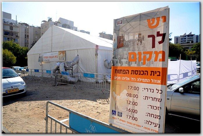 היה מאבק? אלפים ברמת אביב גדשו את אוהל חב"ד