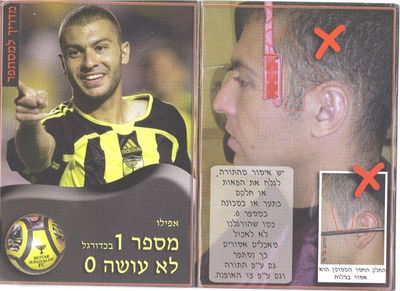 קמפיין לציבור החילוני: איסור "בל תקיף"