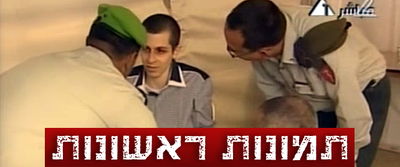 עם קציני צה"ל