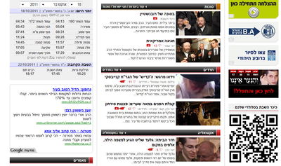 אתם התפללתם, גלעד שליט חזר הביתה