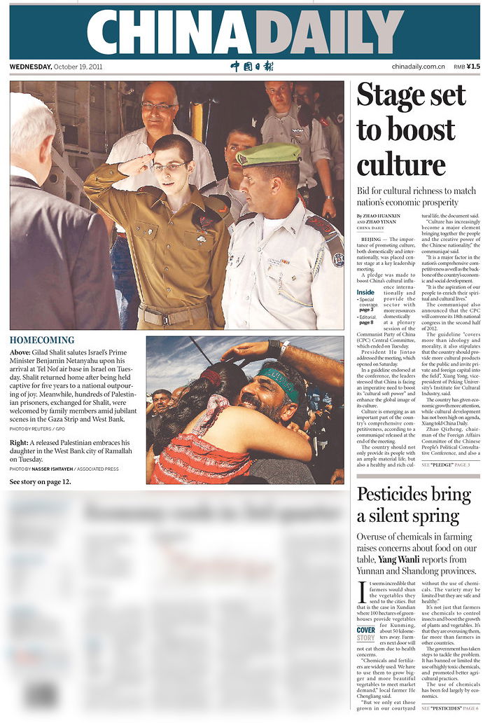 גלעד שליט כבש את כותרות העיתונים הגדולים בעולם ● מיוחד