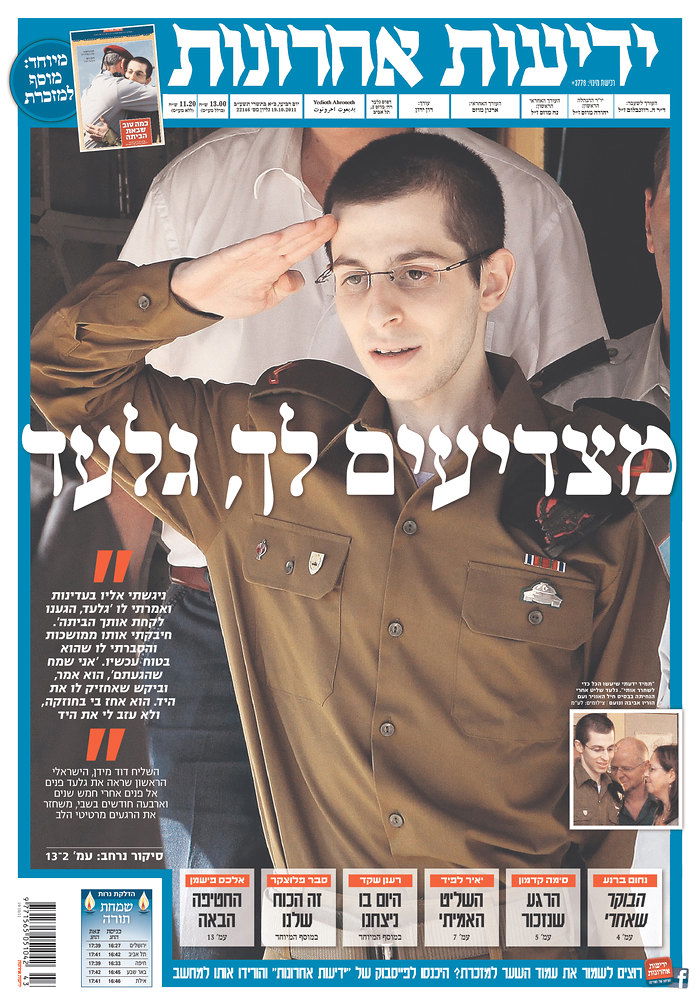 גלעד שליט כבש את כותרות העיתונים הגדולים בעולם ● מיוחד