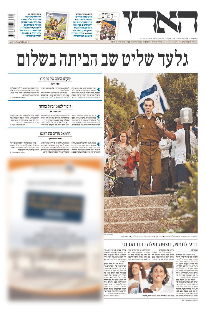 גלעד שליט כבש את כותרות העיתונים הגדולים בעולם ● מיוחד