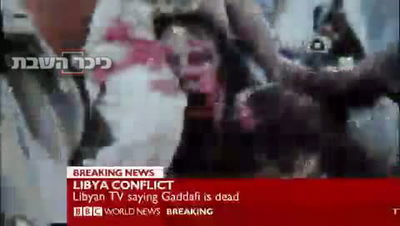 קדאפי אחרי החיסול