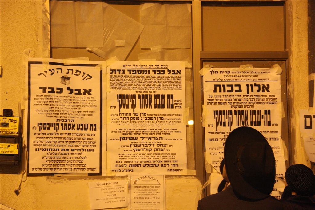 תיעוד: גדולי הדור מספידים את הרבנית קנייבסקי ע"ה