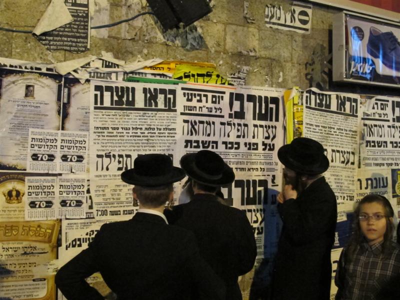 מחאה בכיכר השבת: "למגר את הפשע במגזר החרדי"