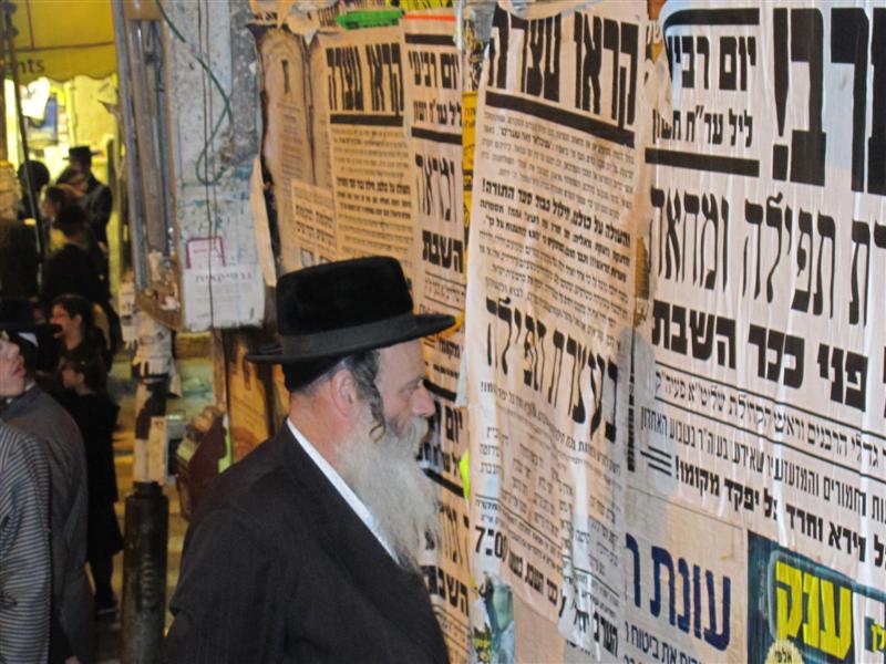 מחאה בכיכר השבת: "למגר את הפשע במגזר החרדי"