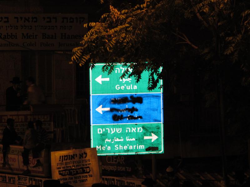 מחאה בכיכר השבת: "למגר את הפשע במגזר החרדי"