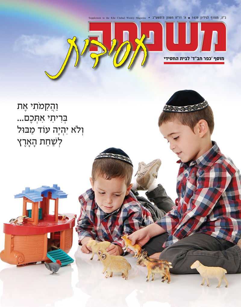 צפו: שערי השבועונים החרדיים