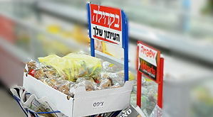 עליית מדרגה: השלב הבא במאבק - מוכרי השבועונים