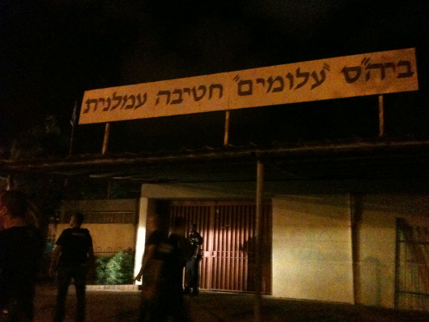 נס באשדוד: בית-הכנסת נסגר לשבועיים, רקטה פגעה במבנה