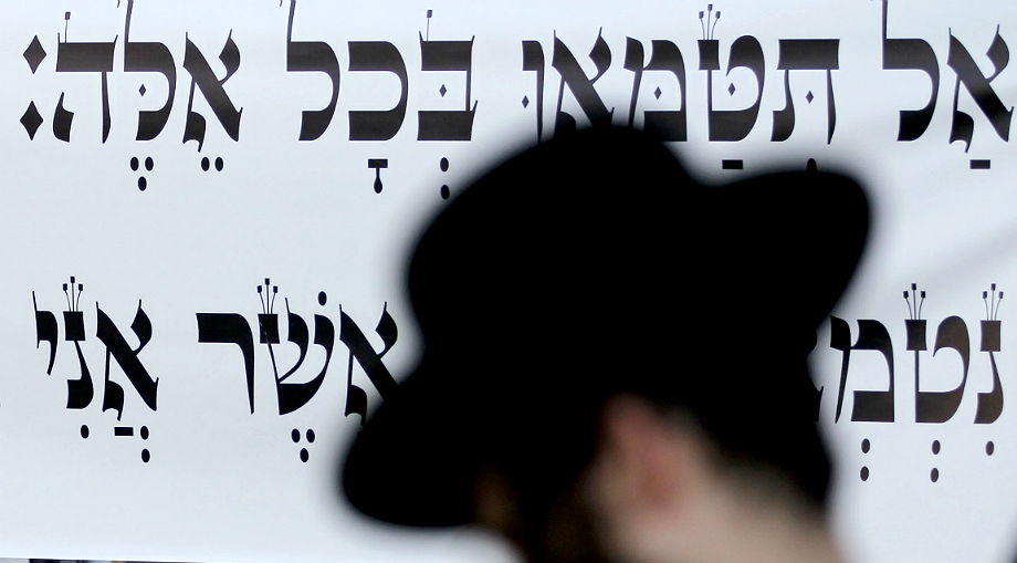 סקר 'כיכר השבת': החרדים נגד הליבה