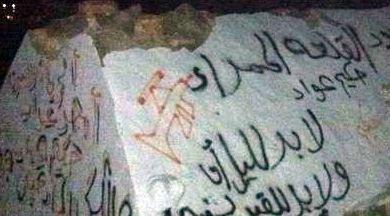 הקבר המחולל