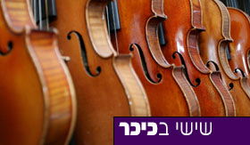 לקראת שבת פרשת לך לך