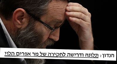 לחקור. ח"כ גפני