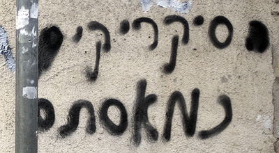 ב"העדה החרדית" החליטו: מגנים את האלימות