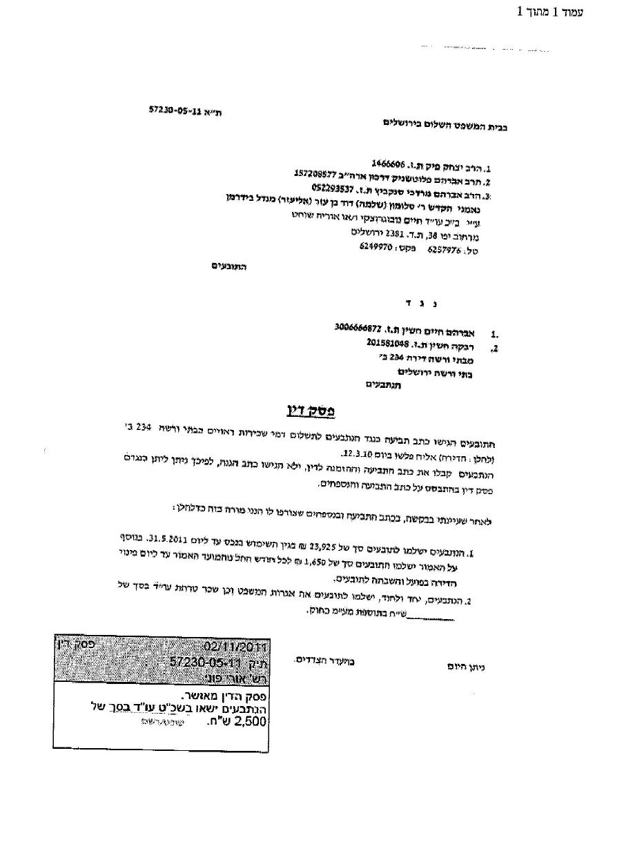 ב"העדה החרדית" החליטו: מגנים את האלימות