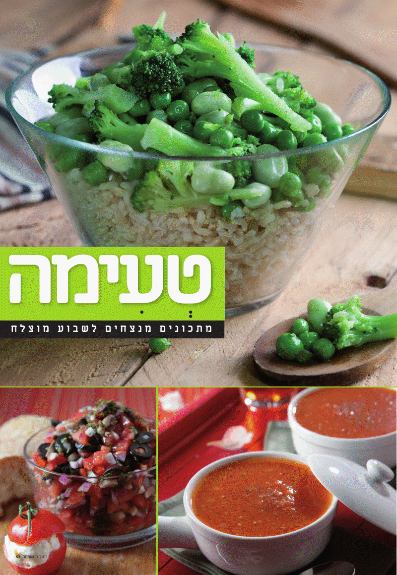 צפו: שערי השבועונים החרדיים