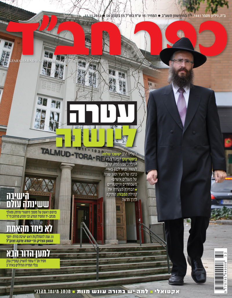 צפו: שערי השבועונים החרדיים