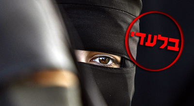 (צילום אילוסטרציה: פלאש 90)