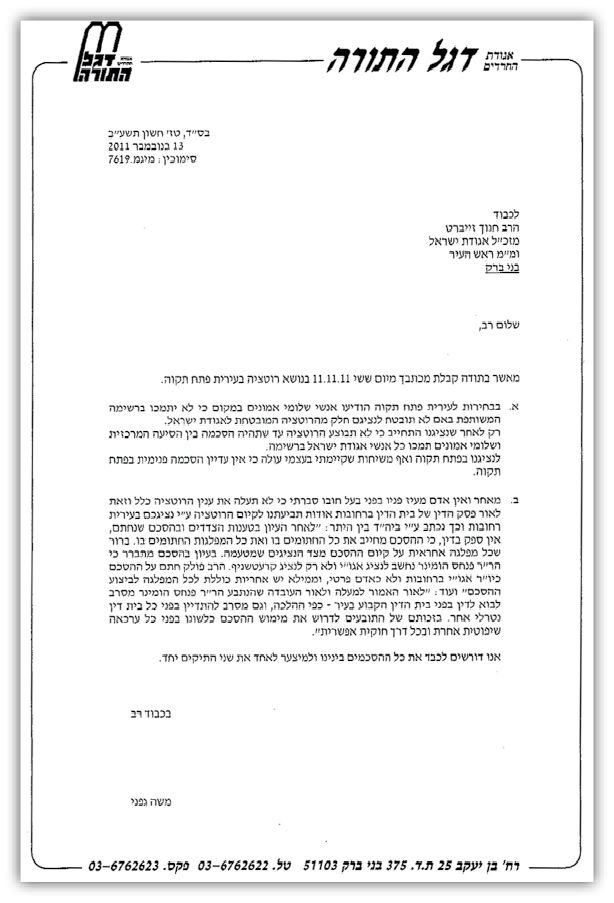 פרסום ראשון: ה'דיל' של ש"ס והשר נאמן