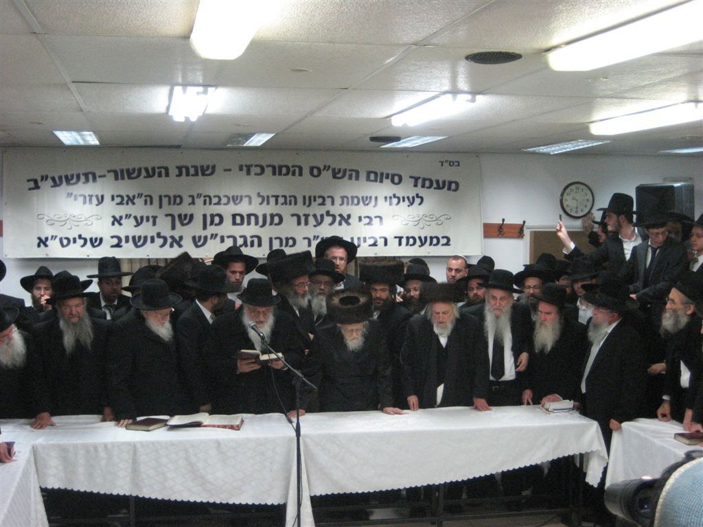 תיעוד נדיר: הגרי"ש אלישיב בסיום הש"ס