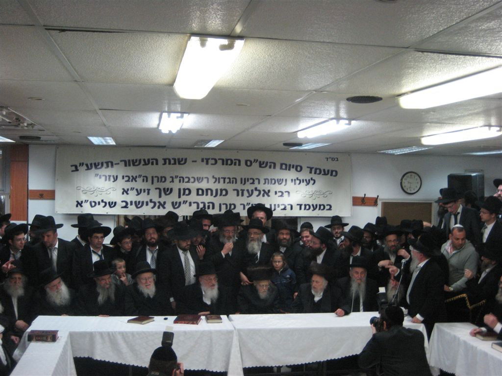 תיעוד נדיר: הגרי"ש אלישיב בסיום הש"ס